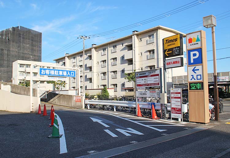 リコパ駐車場入り口